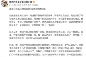 女子餐厅劝阻他人吸烟被怼 律师解读图片