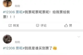 “12306我票呢”？云南省内外多路线车票“秒光”！官方：这样买增加成功率图片