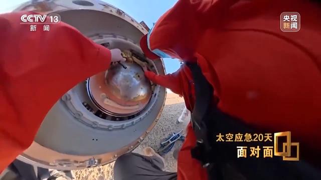 面对面丨飞船舷窗突现裂纹 应急20天 中国航天第一次应急发射的背后故事