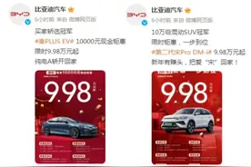 比亚迪：大降价！图片