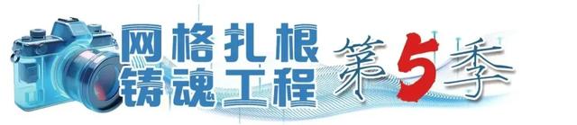 进喜园！焕新了