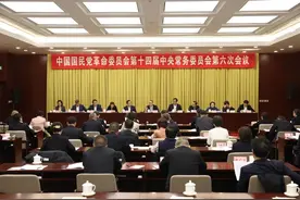 民革十四届六次中常会在京召开图片