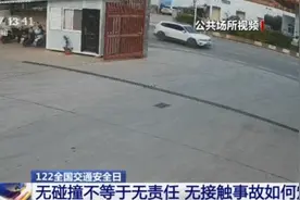 无碰撞≠无责任 无接触交通事故如何定责？一起来了解图片