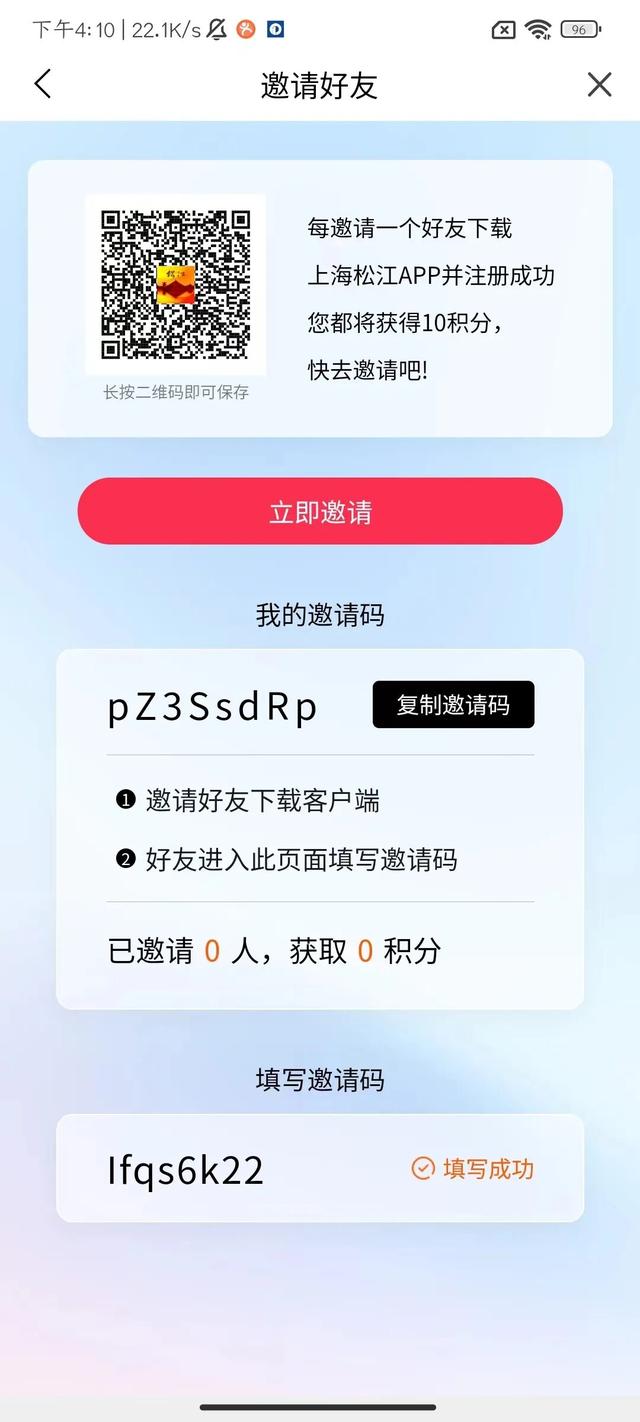 “上海松江”客户端积分商城“家国同庆、恰逢月圆”10月系列活动来了