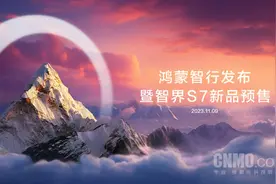 鸿蒙智行官方解答和华为的关系！哪里买及售后服务图片