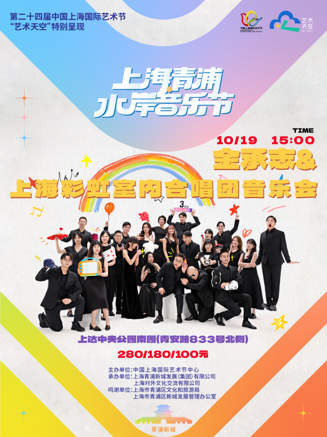 就在下周末，一起去青浦水岸音乐节！