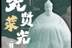 言子书院周年特展《先贤荣光——言子与江南儒学展》开展啦→图片