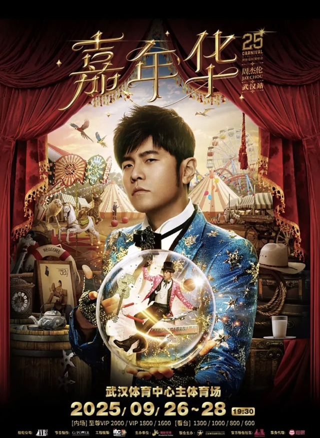 抢！“票游荆楚•双节有礼”大礼包免费领，海量门票抽奖狂欢开启！