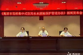 鹰潭：花桥集中式饮用水源地水质达标率100%图片