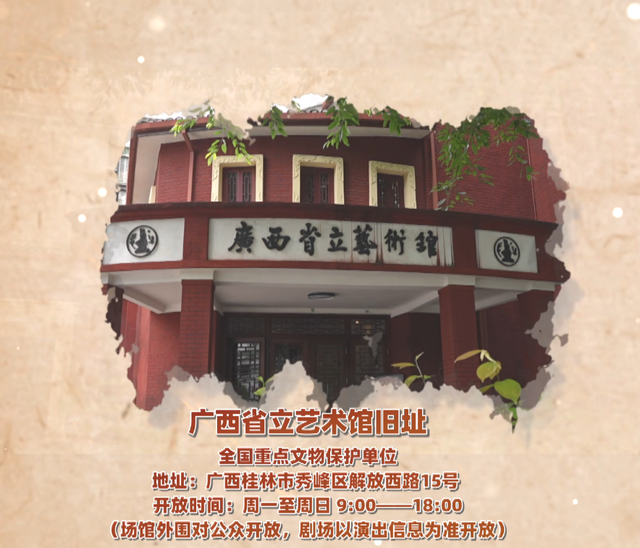 漓水烽烟 剧院流光