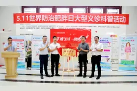 荆州市中医医院减重中心正式揭牌图片