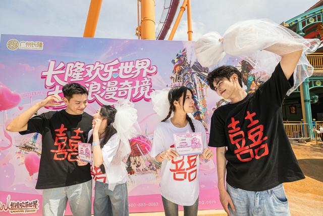 为爱尖叫！百名情侣选择这样过七夕