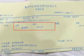 燃气表因故障更换被收费460元是否合规？河北一用户起诉燃气公司图片