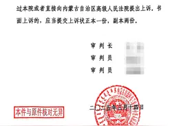 内蒙古警察枪击案重审宣判 法院：排除被告人有积极或放任被害人死亡的主观故意图片