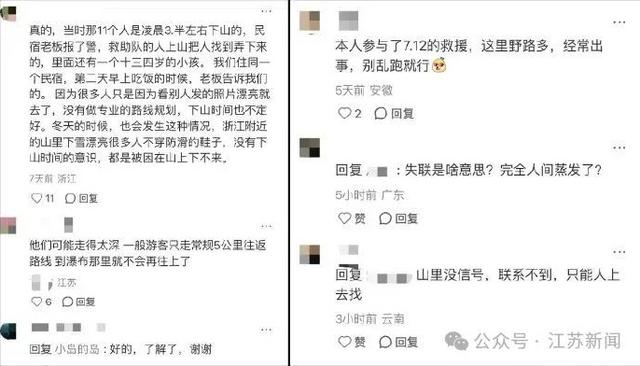 应急科普 | 安徽一未开发山区7月有13人失联，设立“敬告牌”提示禁入