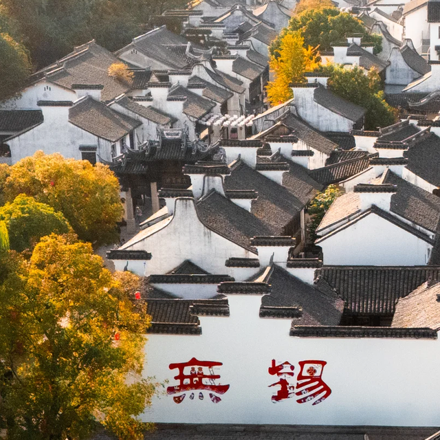 无锡人的顺意生活，藏在慢与淡里