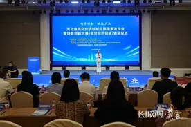 河北省低空经济领域场景创新大赛决赛和创新应用场景发布会在衡水举办图片