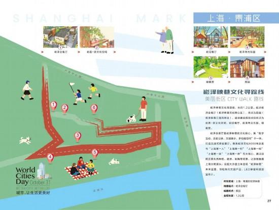 快来“轧马路” 上海16区官方Citywalk路线出炉