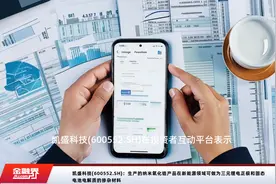 凯盛科技(600552.SH)：生产的纳米氧化锆产品在新能源领域可做为三元锂电正极和固态电池电解质的掺杂材料视频封面