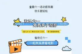 淄博周村吾悦广场六一主题嘉年华来袭，速度集合！图片