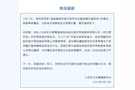 官方通报“救护车在西藏拉警报开道旅游”：存在违规违法行为，涉事公司停业整顿图片