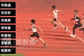 追光｜7岁“小孩哥”破400米纪录！家长群：慕了慕了！图片