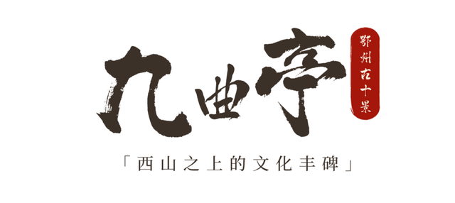 跟着数字去打卡！鄂州版citywalk