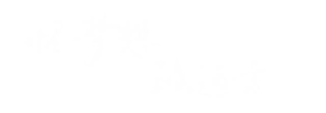 学子专属！凭学考准考证免费登塔，湖州考古送祝福