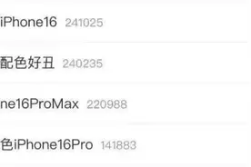 苹果16因一专属功能，多名“果粉”报警！图片