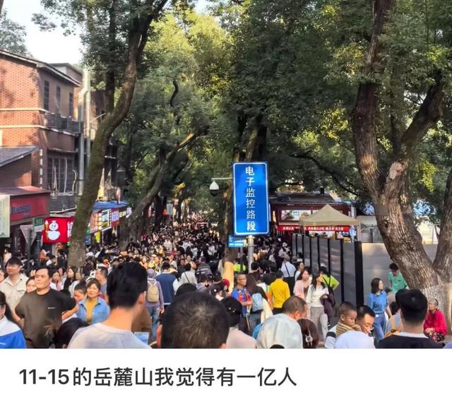 浙江广东秋假亲子游扎堆长沙，岳麓山等景区一票难求