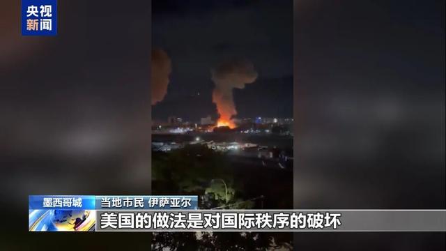 委内瑞拉首都传出枪声，最新消息：系警方威慑性射击！特朗普称美国将深度介入	，多名美高官将参与监督在委事务