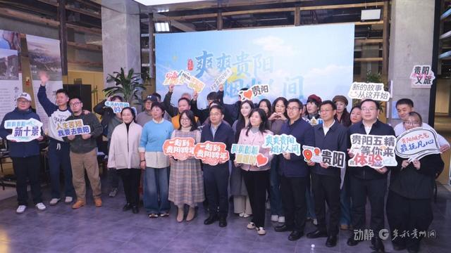 贵阳文旅开了一个“听劝”会