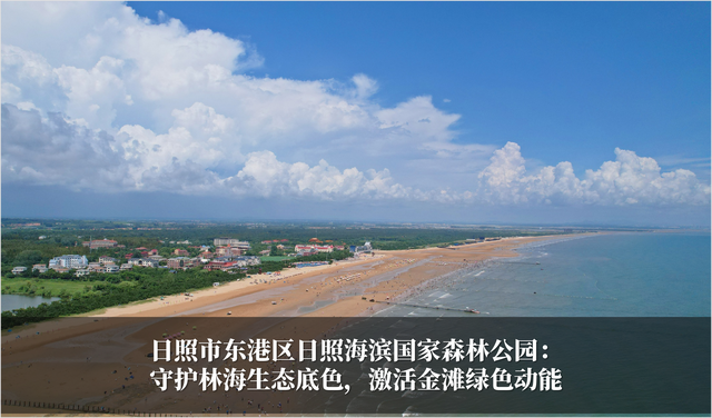 发挥生态优势 促进旅游发展 2024-2025年度山东省生态旅游发展典型案例公布