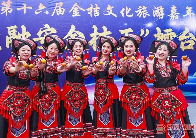 融安县第十六届金桔文化旅游嘉年华活动启幕