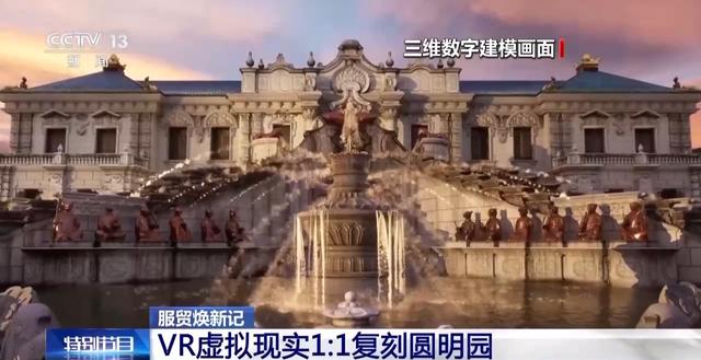 科技赋能！在服贸会解锁数字文旅的N种打开方式