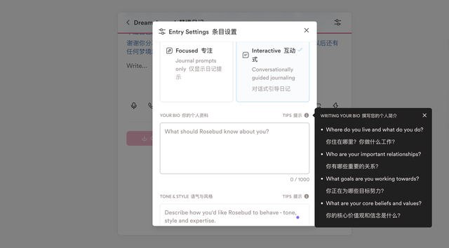 AI 上新｜正经人谁写日记？但这个 AI 应用让我爱上写日记！