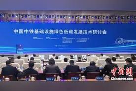 四川成都：院士专家齐聚探讨基础设施绿色低碳发展技术图片