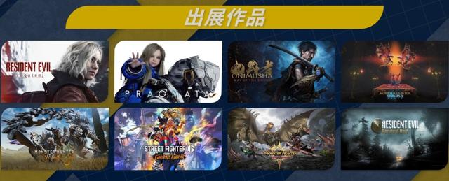 卡普空TGS2025豪华阵容公布《生化危机9》领衔出展