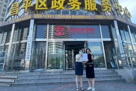 信用中国（北京）系统上线 昌平开出全市首张市场主体信用报告图片