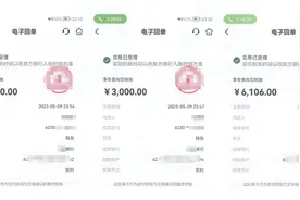 紧急提醒，爱刷抖音的网友注意了图片