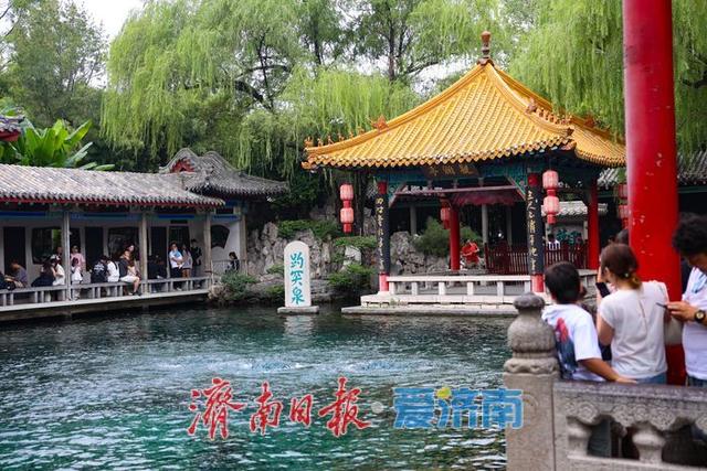 暑期尾声，趵突泉公园游人如织热度不减