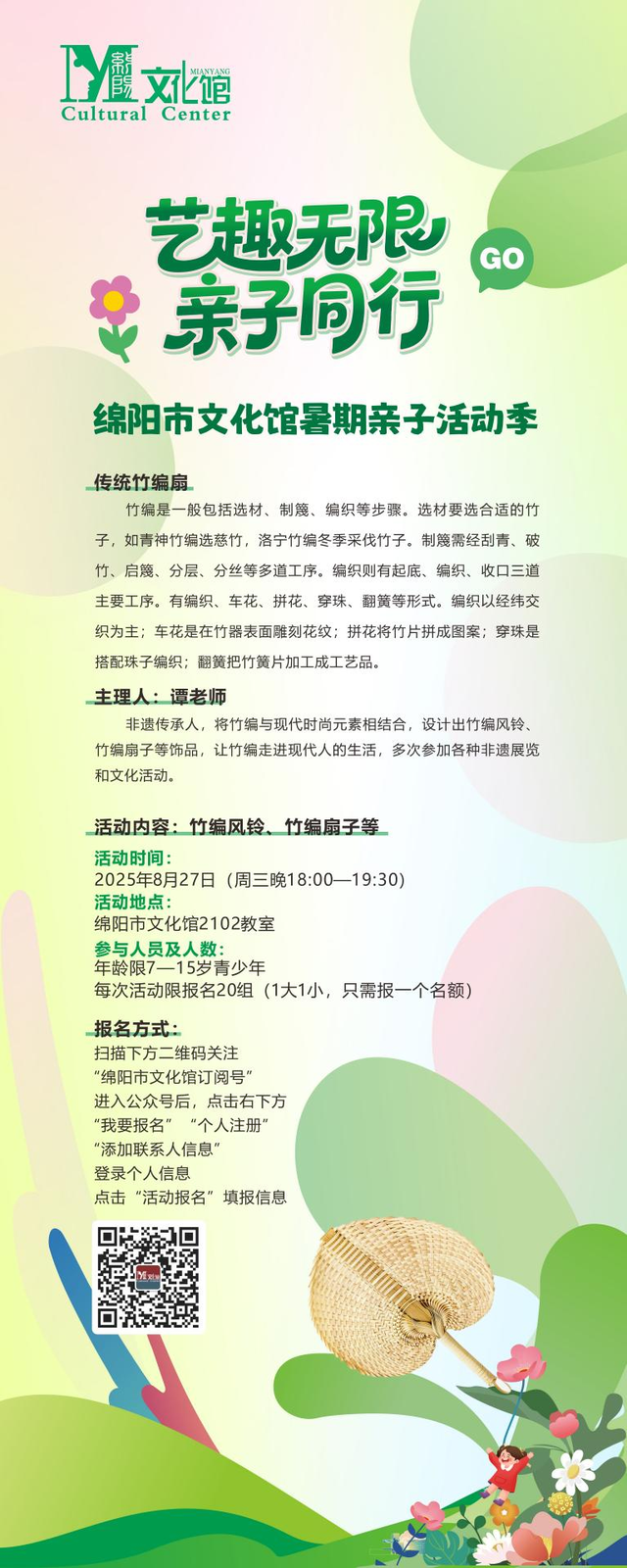 乐游绵阳 清凉一夏 ‖ 拯救无聊计划，下周绵阳超有料的文化活动都在这儿啦→