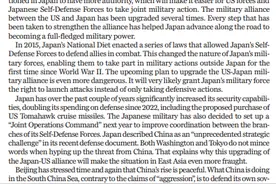 和评理 | 美日菲强化军事勾连破坏地区稳定图片