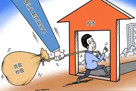 半两财经 | 贷款炒股卷土重来？ 银行重申：一经发现提前抽贷图片