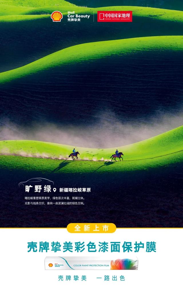 一路出色 打卡中国8大色彩秘境