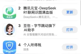 从“小透明”到“榜二”：投流3亿元、产品2天一更，腾讯押注元宝图片