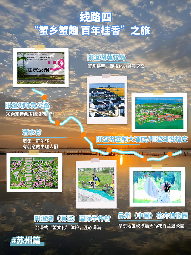 水韵江苏不扎堆儿 | 这10条太湖之滨乡村线路，解锁苏锡常的秋日浪漫