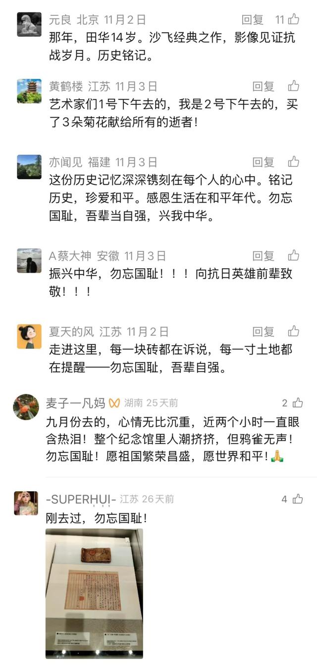 留言月历 | “又一年国家公祭日快到了”