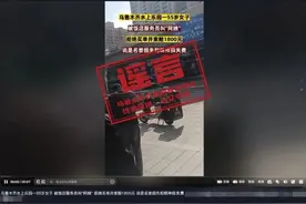 网传“乌鲁木齐一女子被叫阿姨，拒绝买单并索赔1800元”？真相来了→图片