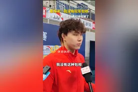 覃海洋夺男子200米蛙泳冠军：我没有冠军包袱图片